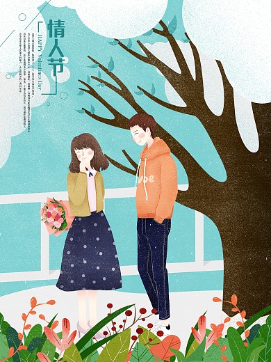 平面广告创意版式设计烂漫情人节原创插画海报