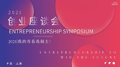 时装发布会背景展板