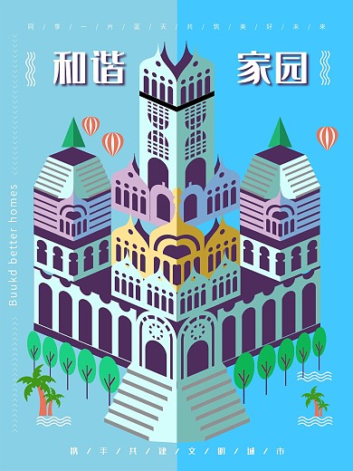 趋势裁纸立面海报