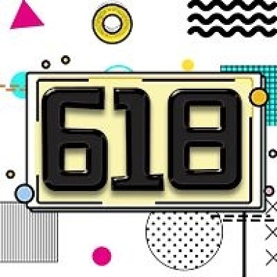 孟菲斯618促销活动公众号次图