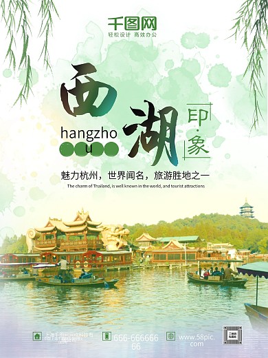 六一儿童节节日促销海报