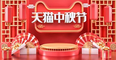 原创C4D天猫中秋节电商banner