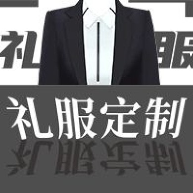 简约礼服定制宣传