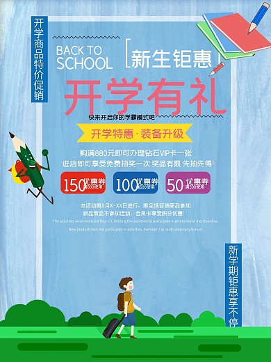 八一建军节建军90周年党建宣传海报
