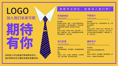 线下店铺电视屏招聘双色简约广告横版海报