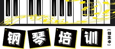 极简钢琴培训招生