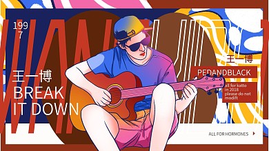 饭圈明星应援海报插画风