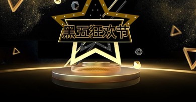 黑五banner促销海报