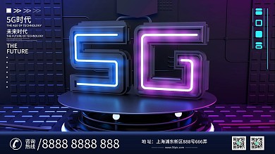 原创C4D黑色5G科技时代原创展板