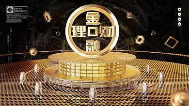 原创大气时尚黑金金属数据金融商业概念展板