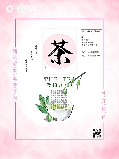茶楼灯箱图片