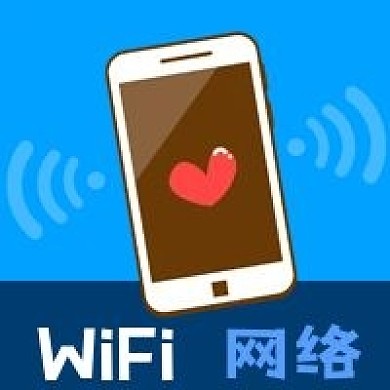 公众号次图互联网wifi网络手机信号科技