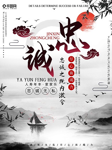 员工激励文化（忠诚）