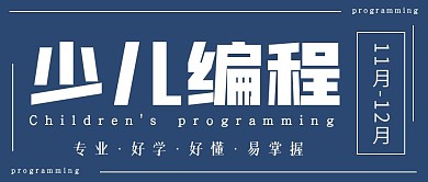 简约少儿编程课程