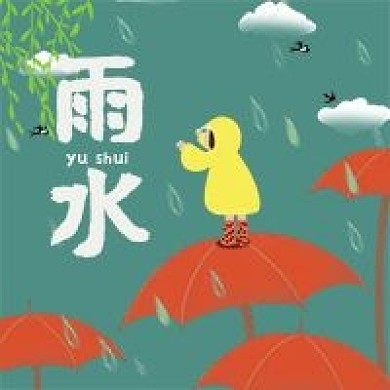 卡通手绘风雨水节气公众号次图