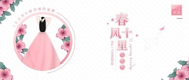 唯美浪漫春风十里不如你爱情背景原创插画