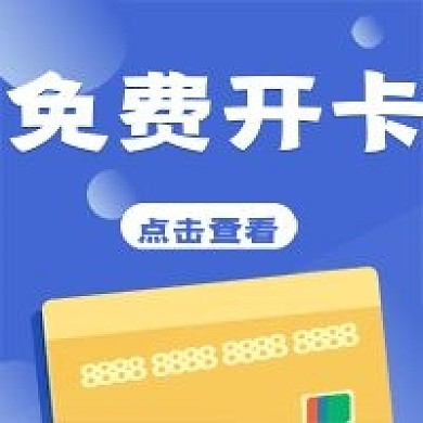 金融理财新媒体自媒体公众号封面图次图