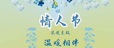 情人节鲜花池手机配图