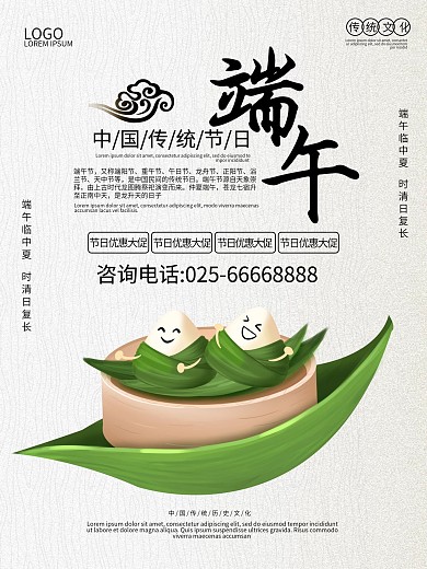 端午节简约节日海报展板