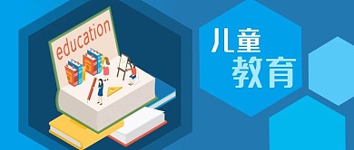 公众号封面蓝色六边形教育元素立体看书绘画