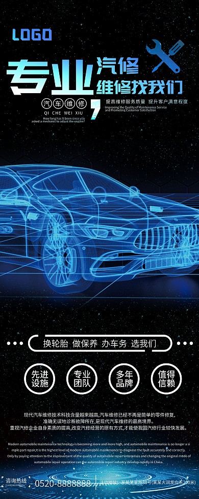 专业汽修维修找我们