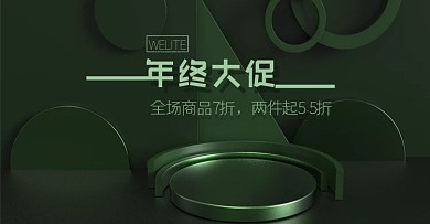 原创电商海报banner年中大促双十一二