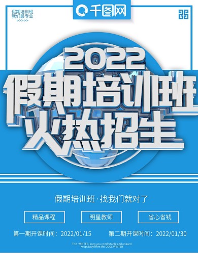 英语培训