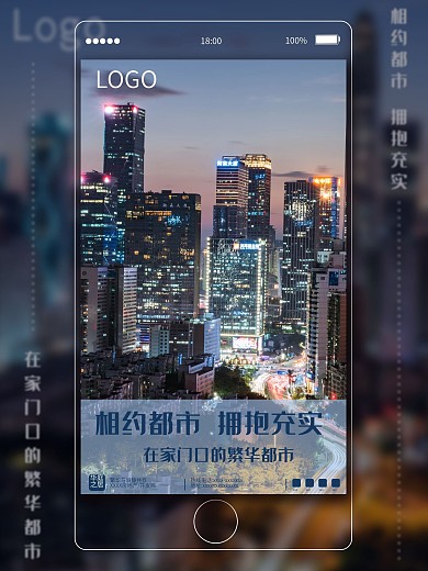 短信创意类地产海报