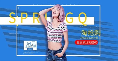 淘宝天猫女装海报banner