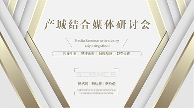 蓝色商务互联网线条炫光高端科技海报年会