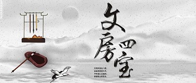 手机用图文房四宝