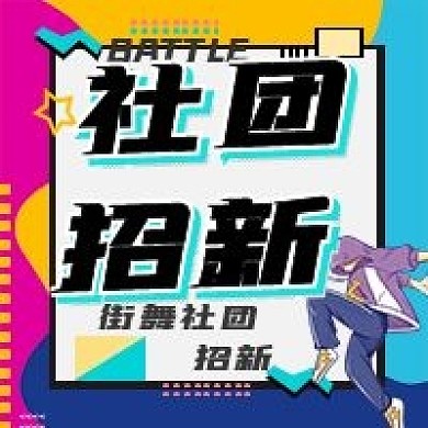 春季招生公众号次图