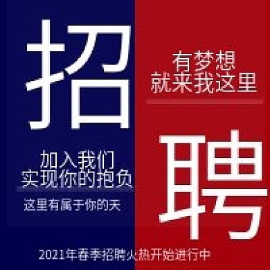 原创招聘公众号次图
