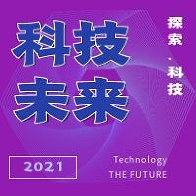 商务科技未来发展