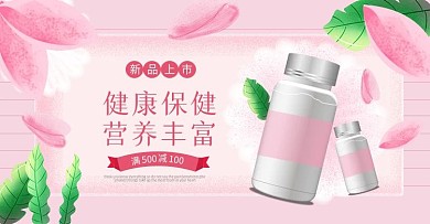 原创手绘风美食保健品banner