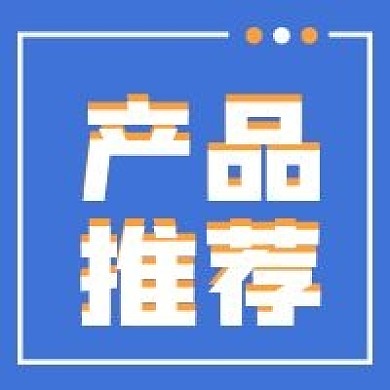 购物推荐新媒体自媒体公众号封面图次图