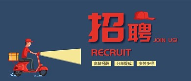公众号封面招聘