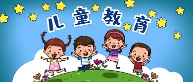 公众号封面卡通草地星星儿童教育学习培训