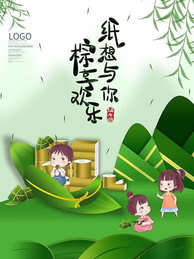 端午节融合植入式借势海报