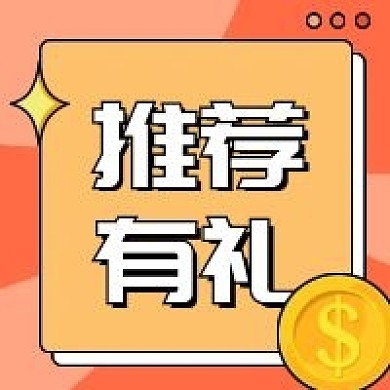 金融保险推荐有礼公众号次图