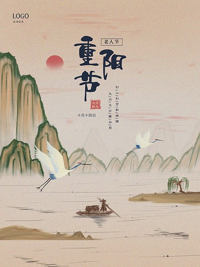 重阳节老人节重阳敬老九月初九