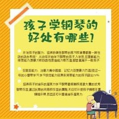 教育培训早幼教育儿知识科普