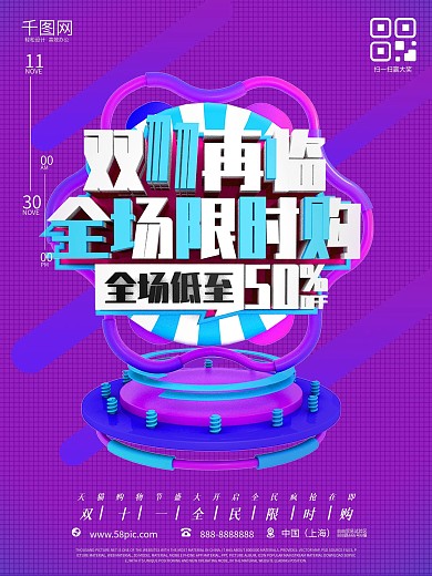 方太会战促销海报DM单