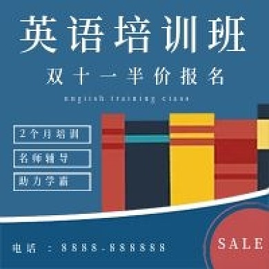 简约商务英语培训班