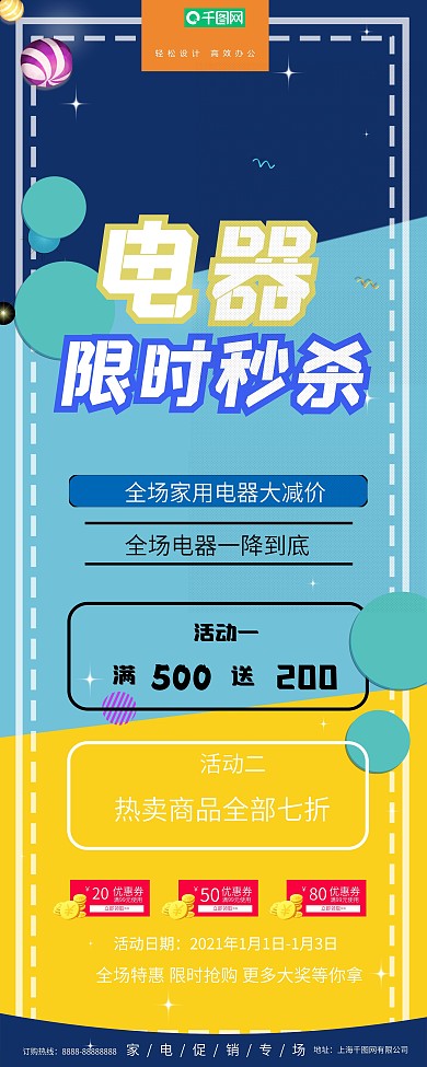 矢量扁平风格拍卖背景板