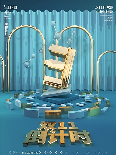 创意数字设计双十一倒计时海报