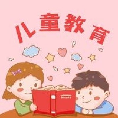 公众号次图卡通儿童教育读书学习男孩女孩