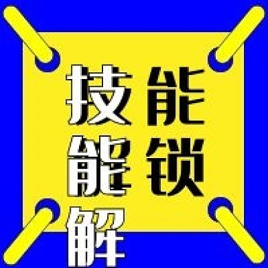 手绘新媒体公众号次图封面图