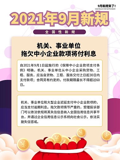 原创简约风9月新规系列内容型海报1