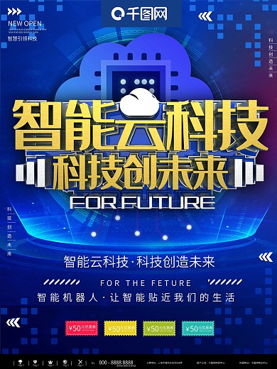 科技背景图片